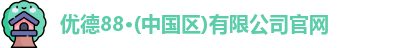 W88优德